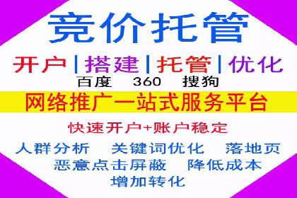 360信息流广告案例分析报告